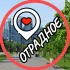 Отрадное 📍 Владыкино чат