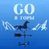 Go в горы | Туризм Кордоба Аргентина | Кордова