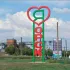 Свободный Чат города Орска!