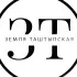 ЗЕМЛЯ ТАШТЫПСКАЯ