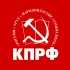 КПРФ-ТАШТЫПСКИЙ РАЙОН-РЕСПУБЛИКА ХАКАСИЯ
