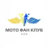 Київ Мото Фан Клуб