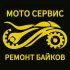МОТОСЕРВИС Нячанг (Ремонт байков)