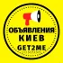 ОБЪЯВЛЕНИЯ КИЕВ