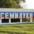 Семилукский район