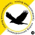 Грайворонский Ворон