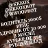 Тихорецк Работа Чат