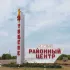 Тоцкое любит