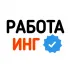 Работа Ингушетия | Магас Назрань