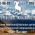 "ХиТ Алтая" АНО Акташский ТИЦ