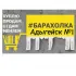 Чат. Барахолка Адыгейск №1 объявления