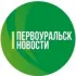Слушает Первоуральск