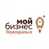 ПФПП | Первоуральский фонд поддержки предпринимателей