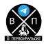 Чат В Первоуральске | Новости