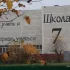 Чат родителей ПМАОУ СОШ №7 Первоуральск (Свердловская область, ОО)