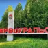 Чат Первоуральска