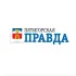 Пятигорская правда