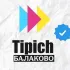 Типичный Балаково