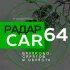 Радар Балаково | Саратов