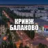 CHAT | Cringe Balakovo