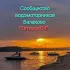 Катерок64 Балаково (помощь, советы, общение, обсуждения)