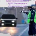 местоположение ДПС Оханск