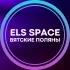 ELS SPACE Вятские Поляны