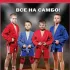 Самбо Юрьев-Польский