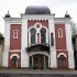 Синагога Города Кисловодск