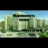 Недвижимость город Бухара "guzal ". T:97 292 96 86