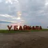Россошь/Чат😈