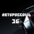 ДТП АВАРИИ РОССОШЬ +ДПС ОНЛАЙН Chat