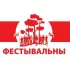 Фестивальный район. Гомель.