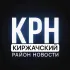 Киржачский район Новости