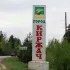 КИРЖАЧ ЧП