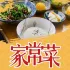 Рецепты домашней китайской кухни 🧑‍🍳 (家常菜做法)
