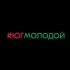 пгт Куйбышево#Югмолодой