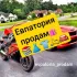 Евпатория продам куплю объявления о купля продажи