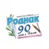 Газета "Родник" Матвеево-Курганский район