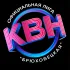 Официальная Брюховецкая Лига КВН