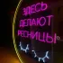 Наращивание ресниц Поныри