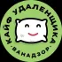 Кайф удалëнщика в городе Ванадзор)