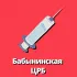 Бабынинская Центральная районная больница