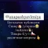 Анапа объявления