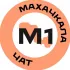 Чат Махачкала №1