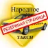 Народное ТОНКИНО