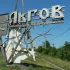 Льговский чатик