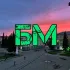Белорецк на максималках