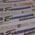 Газета "Белорецкий рабочий'