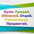 Объявления Барахолка Белорецк